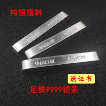 9999 silver silver material pure silver silver strip foot silver bullion silver block snowflake silver 1 silver processing investment collection buyback