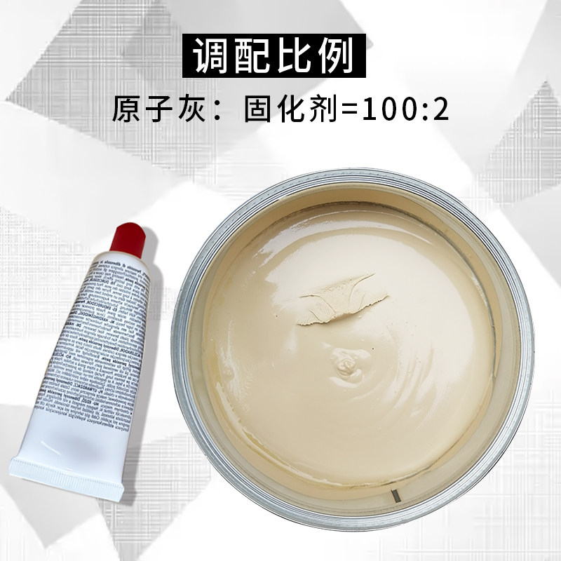 耐高温原子灰工业型汽车专用腻子粉末喷塑导电钣金灰合金属修补土,淘宝优惠券,粉丝福利购,淘宝优惠卷