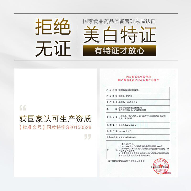 妮维雅身体乳美白vc大白瓶补水保湿滋润清不油腻香体全身男女正品_妮维雅尚诺店_美容护肤/美体/精油-第2张图片-提都小院