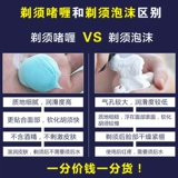 Nivea, пена для бритья, гель, смягчающее средство, бритва
