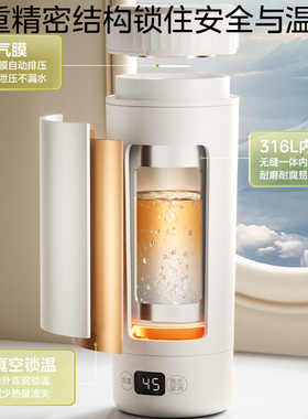 国庆出行必备！便携恒温加热水杯