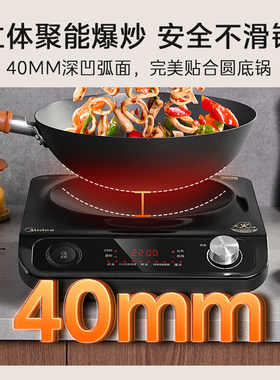 美的凹面电磁炉家用2200w大火力