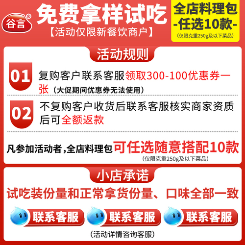 谷言无厨外卖快餐面卤包料理包速食商用家用加热即食半成品菜肴包