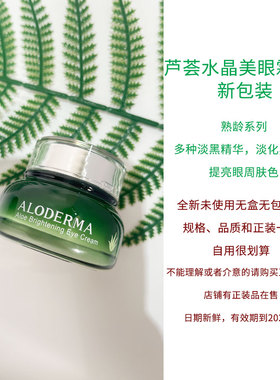 瑷露德玛清仓捡漏水乳霜精华