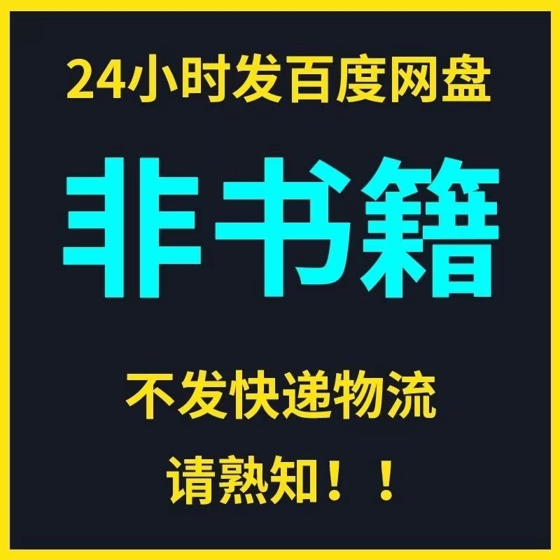 心理学视频教程读心攻心销售谈判技巧人际关系沟通课程聊天技巧 - 图0