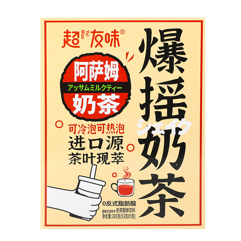 超友味阿萨姆爆摇奶茶冲饮小包装网红手摇速溶白桃乌龙网红下午茶-图3