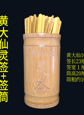 观音灵签财神灵签六十四卦签吕祖灵签妈祖灵签北帝49签文昌帝君签