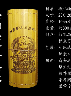 金刚经竹简仿古书简摆件金刚佛经