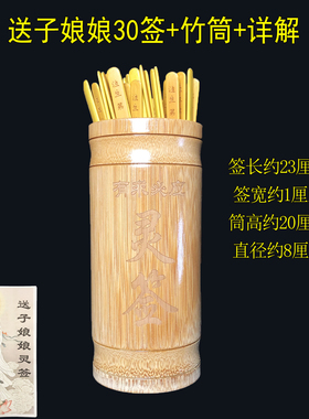 64卦签文昌签黄大仙财神签佛祖签吕祖签妈祖签关公签月老签土地签