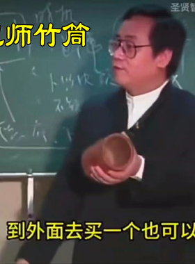 倪师金钱课64卦筒倪海厦老师同款八卦竹筒大号六爻卦竹桶八卦竹盘