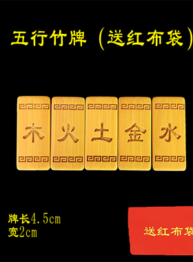 奇门遁甲八门八神九星十神天干地支竹刻牌传统文化学习工具