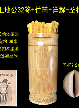 观音签吕祖签妈祖签北帝签月老签
