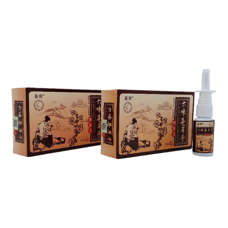 荟奇六味苍耳子喷鼻液植物草本清洁抑促进菌鼻塞头疼外用保健用品,淘宝优惠券,粉丝福利购,淘宝优惠卷
