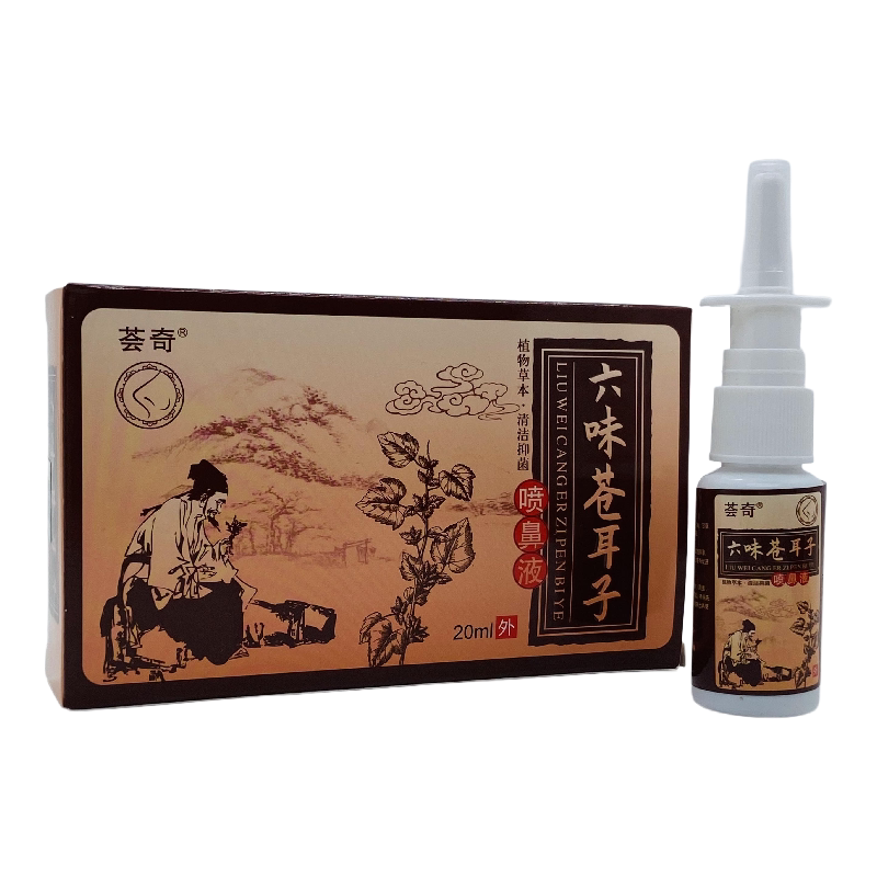 荟奇六味苍耳子喷鼻液植物草本清洁抑促进菌鼻塞头疼外用保健用品,淘宝优惠券,粉丝福利购,淘宝优惠卷