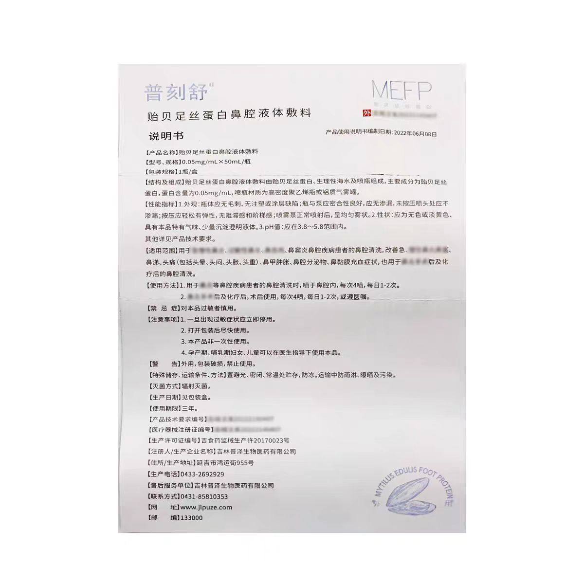 普刻舒贻贝足丝蛋白鼻腔液体敷料鼻窦炎成人鼻塞鼻腔清洗喷剂外用,淘宝优惠券,粉丝福利购,淘宝优惠卷