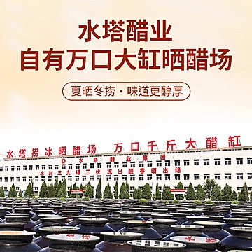 山西水塔陈醋老陈醋800ml*3瓶[17元优惠券]-寻折猪