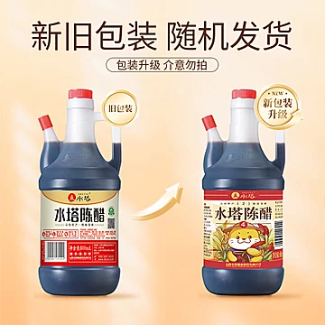 【800ml*3】山西水塔陈醋老陈醋[17元优惠券]-寻折猪