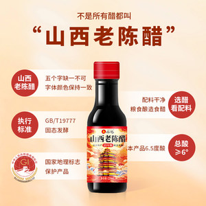 水塔陈醋老陈醋山西特产醋陈醋家用食用醋凉拌醋饺子醋蟹醋
