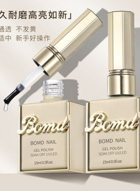 甲油胶底胶封层套装24