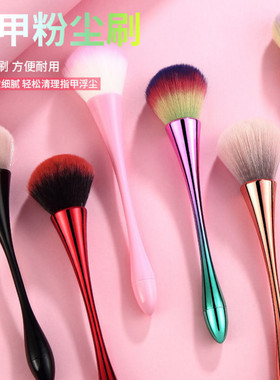 日系长柄小蛮腰美甲粉尘刷