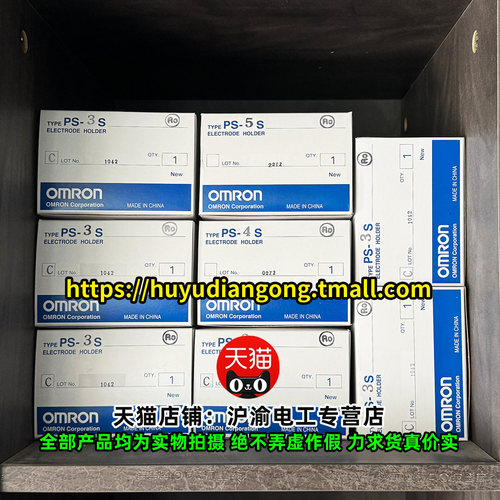 正品欧姆龙OMRON液位电极连接座 PS-3S-OTE PS-4S-OTE PS-5S-OTE - 图1