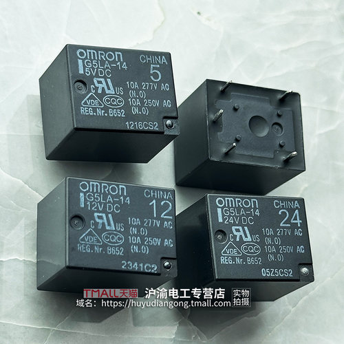 原装正品欧姆龙OMRON小型继电器G5LE-G5LA-14 DC5V-DC12V-24VDC - 图0