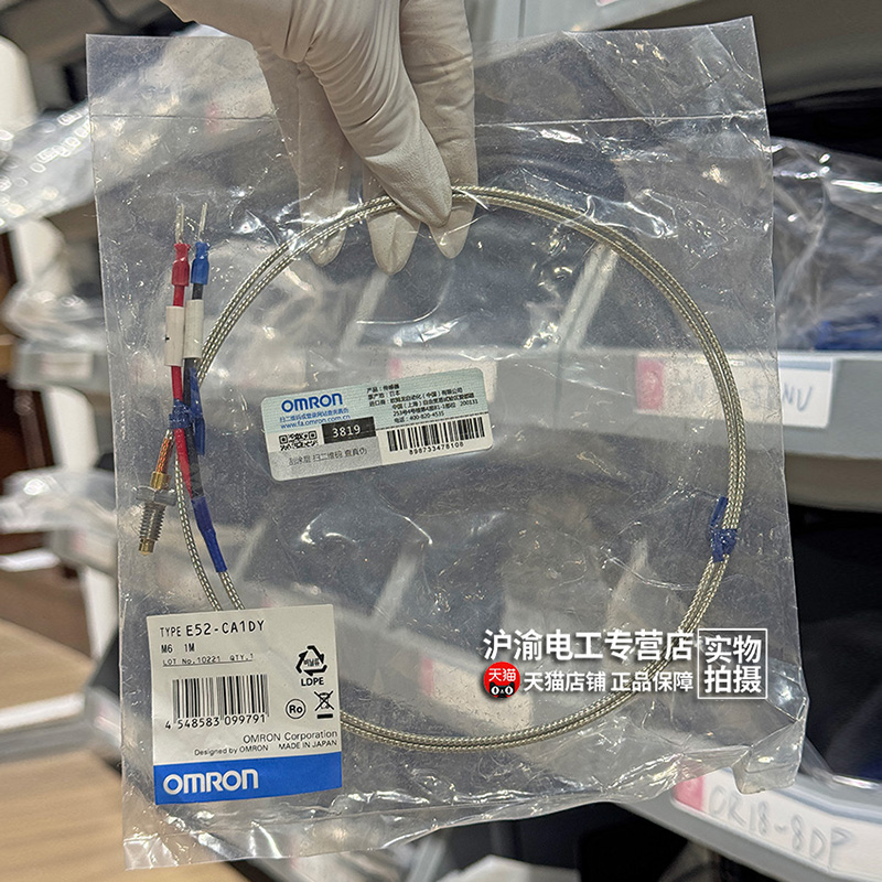 欧姆龙温度传感器K型热电偶E52L-CA1D M6 1M 2M E52-CA1DY PT100 - 图2