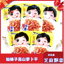 Fairy Girl with dried sesame fragrant and spicy spicy and crisp dried salty and pickled with a ready-to-eat meal.