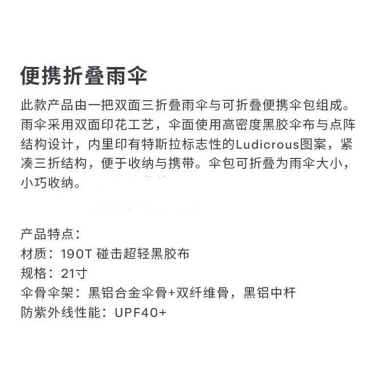 适用特斯拉modely3xs三折雨伞铝合金伞骨Tesla便携折叠雨伞印花,淘宝优惠券,粉丝福利购,淘宝优惠卷
