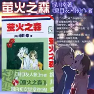 恋物语漫画书籍 新人首单立减十元 21年9月 淘宝海外 恋物语漫画书籍 新人首单立减十元 21年9月 淘宝海外