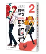 日本搞笑漫画少女 新人首单立减十元 21年7月 淘宝海外 日本搞笑漫画少女 新人首单立减十元 21年7月 淘宝海外