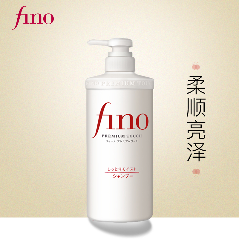 资生堂集团海外旗舰店[新]资生堂FINO美容复合精华洗发水护发素套装550ml*2  受损护理1