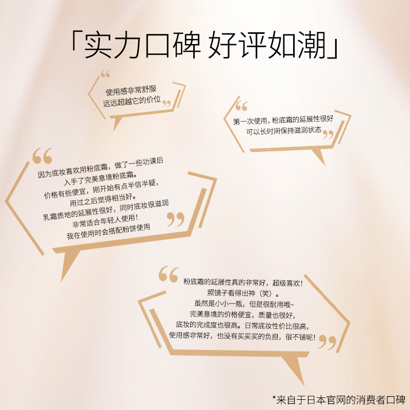 资生堂集团海外旗舰店【直播专享】INTEGRATE日本资生堂INTEGRATE完美意境粉底霜持久2