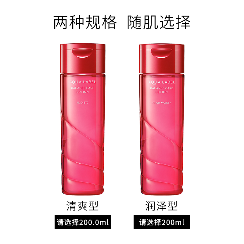 资生堂集团海外旗舰店日本资生堂水之印氨基酸清爽高保湿补水修护化妆爽肤水湿敷200ml0