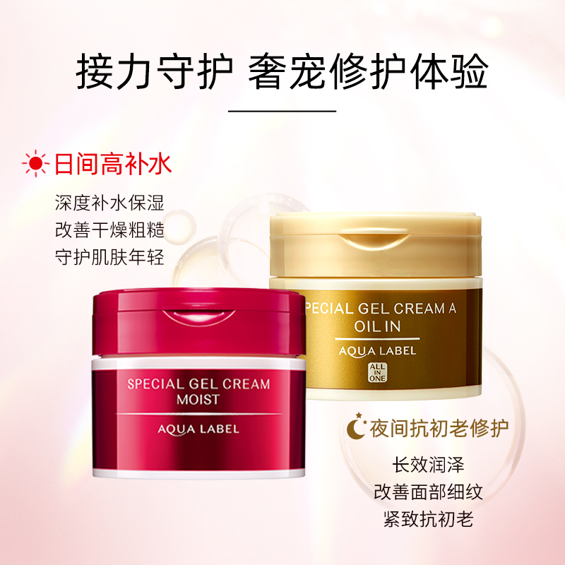 资生堂水之印五合一保湿滋润正晚霜 资生堂集团海外乳液/面霜