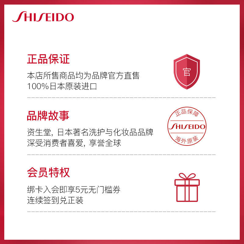 资生堂集团海外旗舰店日本资生堂水之印氨基酸清爽高保湿补水修护化妆爽肤水湿敷200ml3