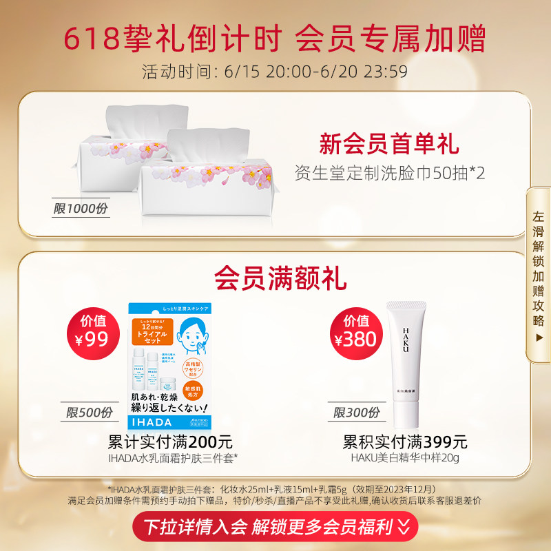 资生堂水之印五合一*2紧致晚霜 资生堂集团海外乳液/面霜