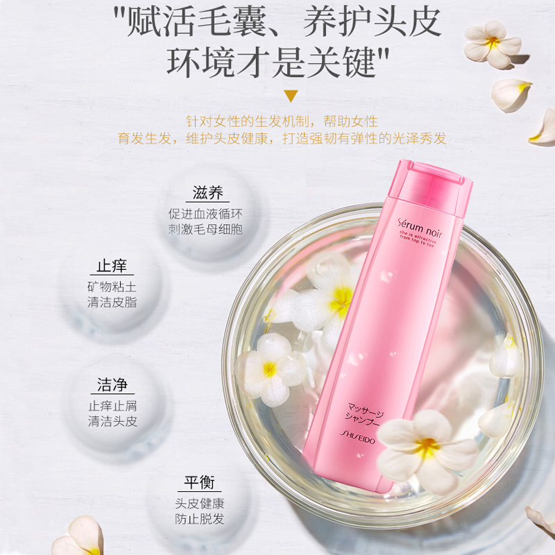 资生堂集团海外旗舰店资生堂女士不老林防脱发洗发水240ml增发护发滋养健根日本进口1