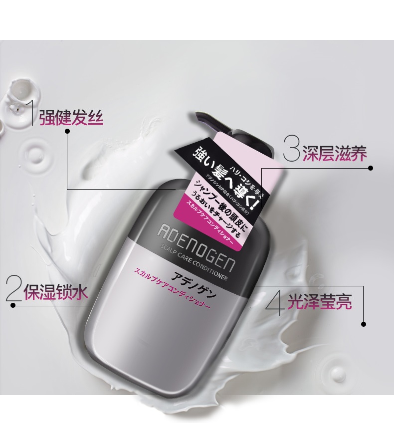 资生堂集团海外旗舰店资生堂ADENOGEN洗护套装 控油型洗发水+护发素400mlx2瓶 强根固发2