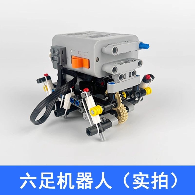 适用乐高电动六足机器人编程玩具积木拼装模型益智男女孩儿童玩具,淘宝优惠券,粉丝福利购,淘宝优惠卷
