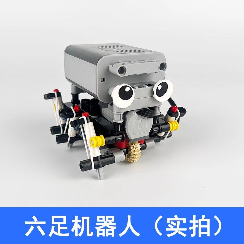 适用乐高电动六足机器人编程玩具积木拼装模型益智男女孩儿童玩具,淘宝优惠券,粉丝福利购,淘宝优惠卷