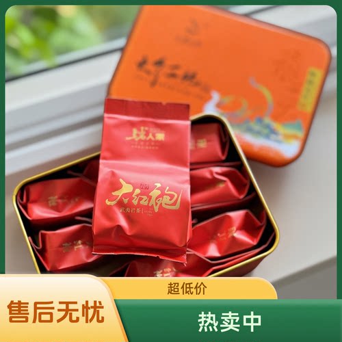 武夷岩茶大红袍武夷山乌龙茶叶浓香型铁盒装100g上岩人家匠心出品 - 图3