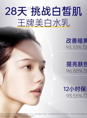 肌肤未来377美白淡斑精华水乳