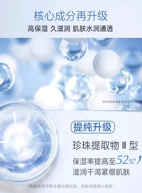 欧诗漫水活奇迹水乳套装补水滋润