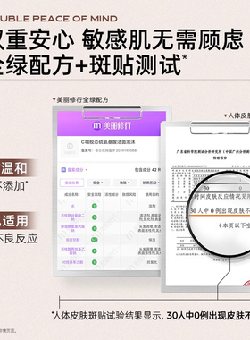 c咖祛痘氨基酸慕斯【防伪可查】