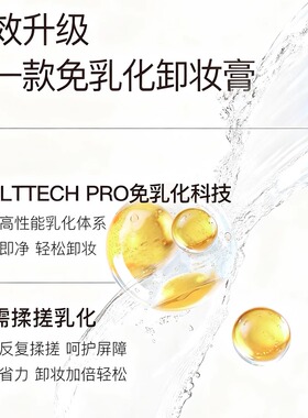 KIMTRUE且初卸妆膏100ml第四代