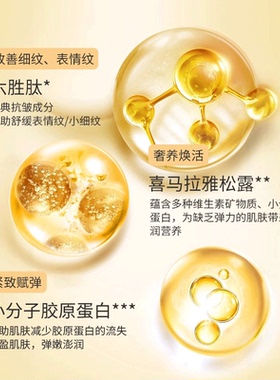 自然堂紧致抗皱焕活水乳套装正品