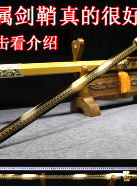 汉剑正品宝剑手工剑硬剑长款防身刀剑冷兵器特价未开刃