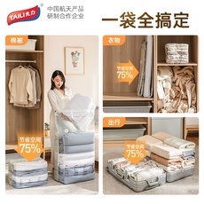 Сжатие одежды и сумок 太力真空压缩收纳袋衣服被子免抽气家用神器羽绒服衣物行李箱袋子