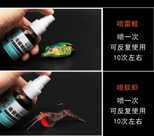380倍诱鱼 虾腥味喷剂红虫玉米 路亚翘嘴小药喷剂 硬饵软饵通用 - 图2
